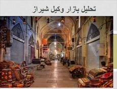 پاوروینت تحلیل بازار وکیل شیراز